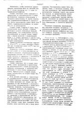 Способ получения о-оксиарилбензальдегидов (патент 649307)
