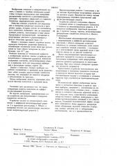 Теневое устройство для визуализации и измерения градиентов плотности (патент 1043531)