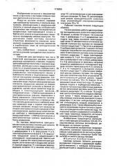 Система питания газового двигателя внутреннего сгорания (патент 1776855)