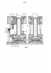 Прессформа для прессования порошковых изделий с полостью (патент 929326)