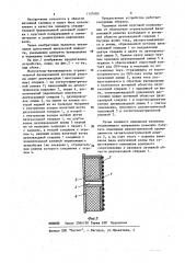 Излучатель-фазовращатель отражательной фазированной антенной решетки (патент 1157600)