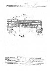 Привод шпинделей хлопкоуборочного барабана (патент 1789113)