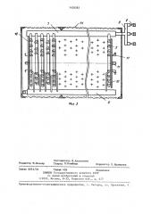 Устройство для получения инертного газа (патент 1439263)