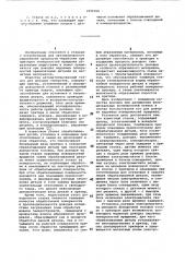 Станок для доводки поверхностей вращения (патент 1039700)