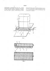 Устройство для ориентации стеклонитей (патент 233188)