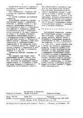Центробежный компрессор (патент 1523739)