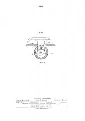 Сигнализатор пробуксовки ленты конвейера (патент 455052)