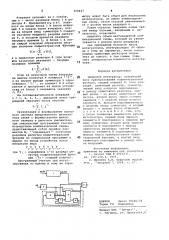 Цифровой интегратор (патент 720427)