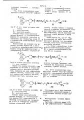 Способ получения производных 2- @ 4-(дифенилметилен)-1- пиперидинил @ -уксусной кислоты или их хлоргидратов (патент 1176836)