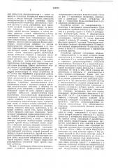 Дтейшо-техшнесн^йби&пиотена (патент 330574)