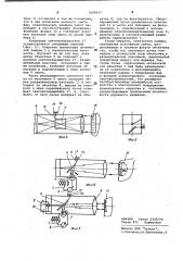 Устройство для испытания центровки переднего света в осветительных приборах транспортных средств (патент 1008637)