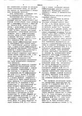 Формирователь импульсов (патент 886225)