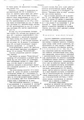 Система управления пневматическим молотом (патент 721229)