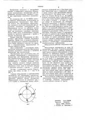 Сменное оборудование к одноковшовому экскаватору для образования горизонтальных скважин (патент 1093769)