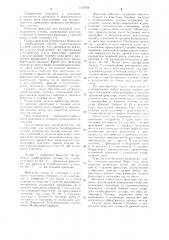 Фиксатор для артродеза тазобедренного сустава (патент 1107851)