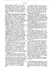 Устройство для электроэрозионной перфорациидеталей, имеющих форму тел вращения (патент 511176)