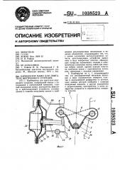 Карбюратор мами для двигателя внутреннего сгорания (патент 1038523)