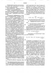 Резонансный самовозбуждающийся преобразователь постоянного напряжения (патент 1607057)