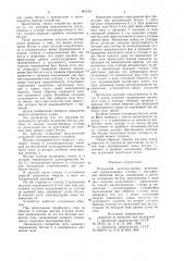 Погружной электроударник (патент 853749)