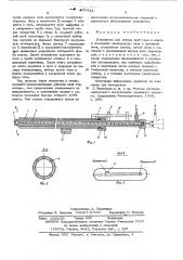 Устройство для тобора проб газа шихты и измерения температуры газа в доменной печи (патент 579311)