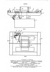 Кубатурник пучков леса (патент 596522)