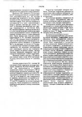 Автоматизированный класс для контроля знаний обучаемых (патент 1742785)