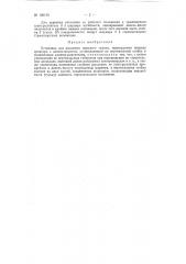 Установка для рыхления мерзлого грунта (патент 126135)