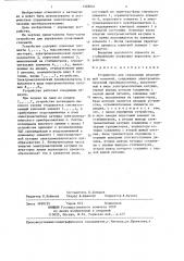 Устройство для управления печатающей головкой (патент 1328832)