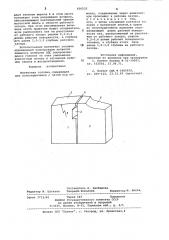 Магнитная головка (патент 830533)