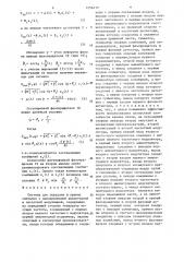 Система для передачи и приема сигналов с одновременной амплитудной и частотной модуляцией (патент 1256219)