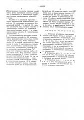 Почвенный испаритель (патент 492808)