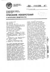 Способ нанесения декоративных покрытий золотисто-желтого цвета (патент 1541308)