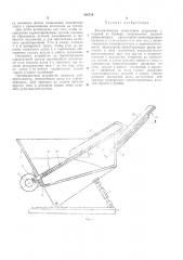 Автоматическое загрузочное устройство (патент 436726)