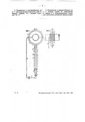 Приспособление для отепления компенсационных соединений газопроводов и других их частей (патент 30051)