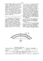 Проекционная оптическая система для копировального устройства (патент 1534422)