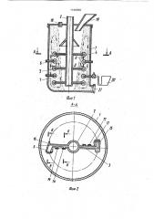 Устройство для поризации перемешиваемых материалов (патент 1749050)