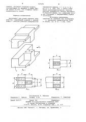 Инструмент для ковки поковок типапластин (патент 829298)