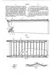 Складной тент кузова транспортного средства (патент 523815)