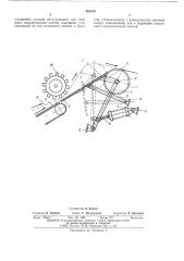 Устройство для натяжения полотна (патент 502818)