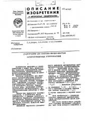 Устройство для измерения импедансдиаграмм магнитострикционных преобразователей (патент 447607)