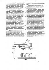 Способ изготовления ускорителей катализа (патент 1069610)