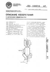 Порошковый питатель (патент 1333715)