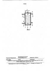 Сейсмостойкое многоэтажное здание (патент 1735551)