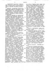 Дозатор жидкости (патент 1048320)