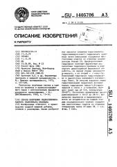 Способ получения гидрогенизированного гидролизата крахмала (патент 1405706)