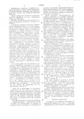 Устройство для обработки винтовых поверхностей переменного шага (патент 1278132)