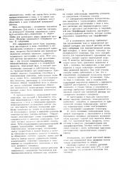 Способ получения микрокапсул (патент 529804)