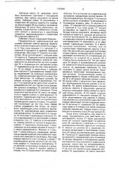 Донносшивной станок (патент 1764999)