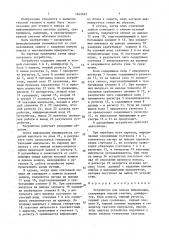 Устройство для поиска информации (патент 1642462)