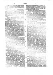 Устройство для корригирующей остеотомии длинных трубчатых костей (патент 1732943)